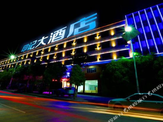 Imprinting hotel - last minute hotel in Unknown City