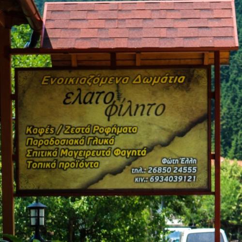 Hotel Elatofilito pet-friendly hotel Voulgareli