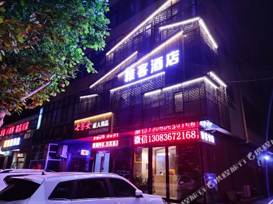 Yakee Hotel in Jiyuan, People's Republic of China