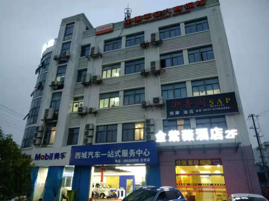 Jin Ziwei Hotel - last minute hotel in Kunshan