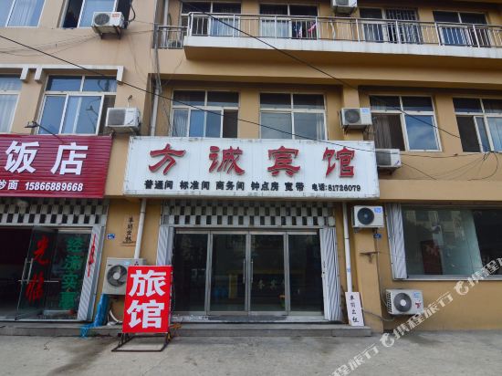 Fangcheng Hotel - last minute hotel in Qingdao