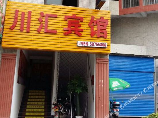 Chuanhui Business Hotel - last minute hotel in Chongqing