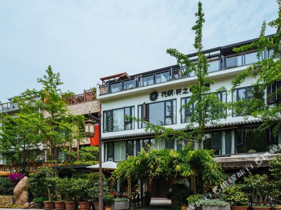 HuaZhu Xuanzhiyuan Hotel Xiandu in Lishui, People's Republic of China