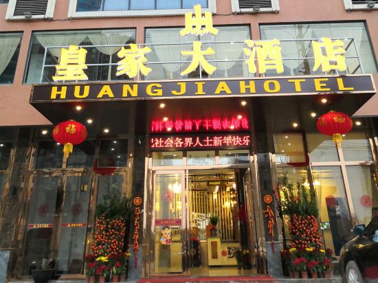Huangjia Hotel in Ducheng, People's Republic of China
