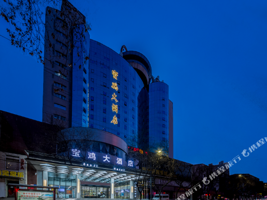 Baoji Hotel in Baoji, People's Republic of China