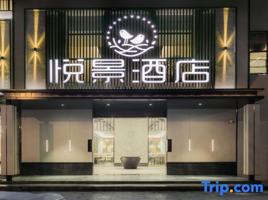 Yuejing Hotel - last minute hotel in Ning'er