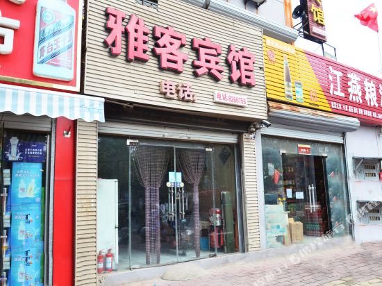 Yake Hotel - last minute hotel in Liaocheng