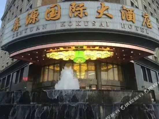 Senyuan International Hotel in Dingxi, People's Republic of China