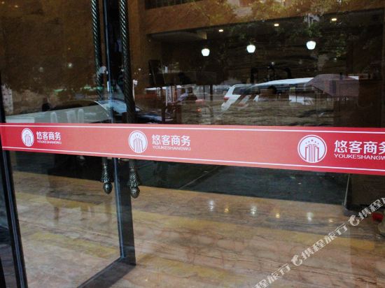 Mianyang Youke Business Hotel — hotel in Tongchuan
