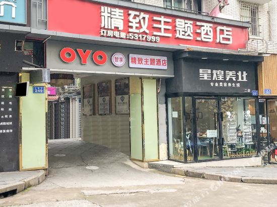 OYO Neijiang exquisite Theme Hotel in Neijiang, People's Republic of China