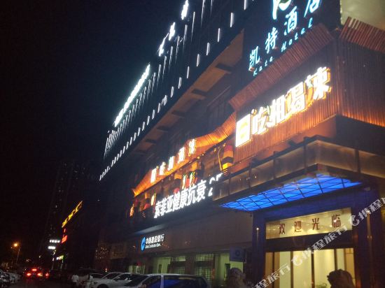 Kate Hotel - last minute hotel in Changsha