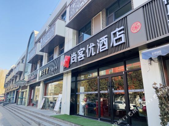 Thanu - carbon neutral hotel in Xi'an