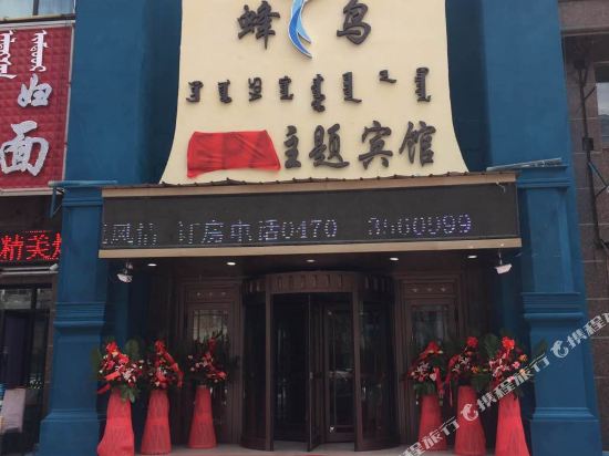 Hummingbird SPA Theme Hotel - last minute hotel in Unknown City