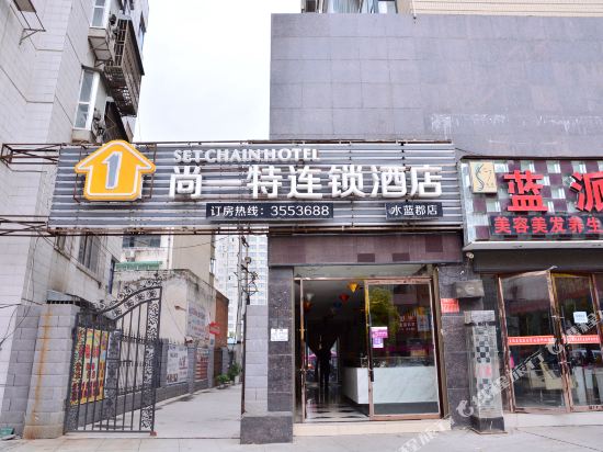 Shangyite Chain Hotel — hotel in Fangxian Chengguanzhen