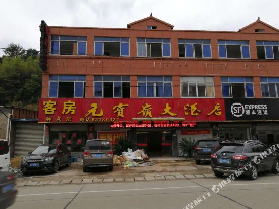 Yuanbaoling Hotel - last minute hotel in Yuyao