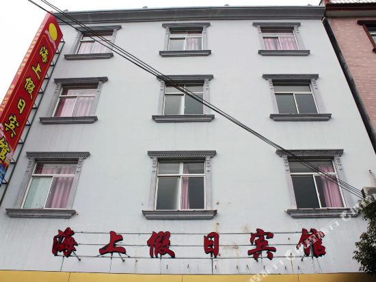 Haishang Hotel - last minute hotel in Menghai