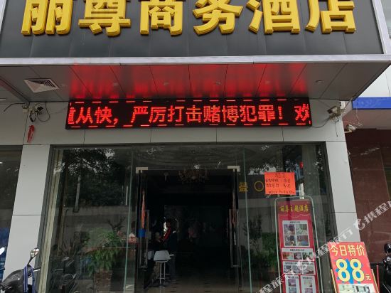 Li Zun Hotel - last minute hotel in Foshan
