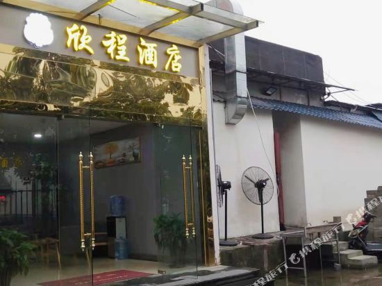 Xin Cheng Hotel - last minute hotel in Shanghai