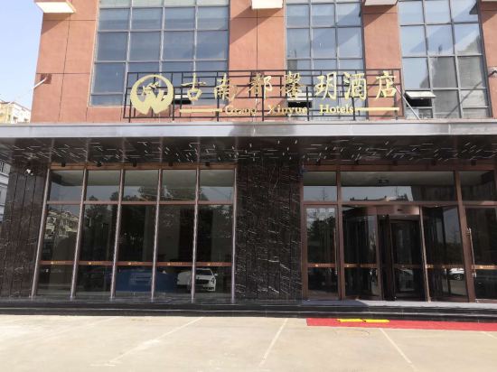 Grand Xinyue Hotel in Mingguang, People's Republic of China