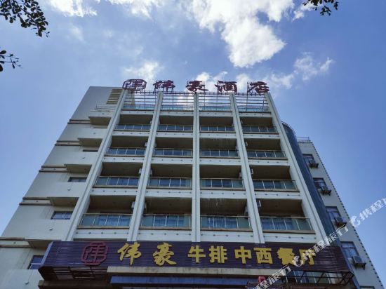 Weihao Hotel - carbon neutral hotel in Qionghai