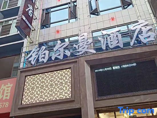 Pullman Tianzhu Hotel - last minute hotel in Unknown City