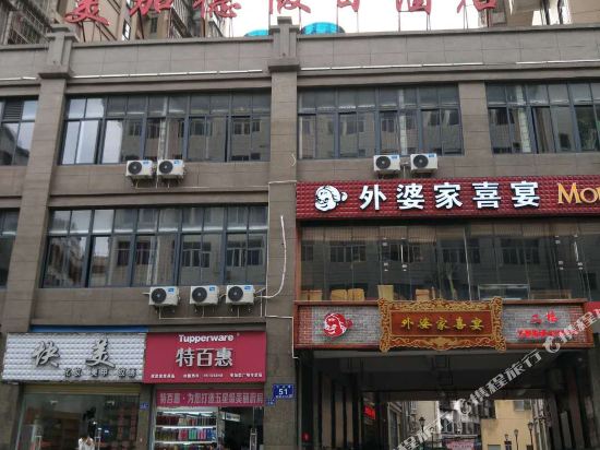 Meijiade Holiday Hotel in Nanping, People's Republic of China