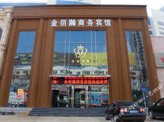 Jinbaihan Business Hotel in Panshan, People's Republic of China