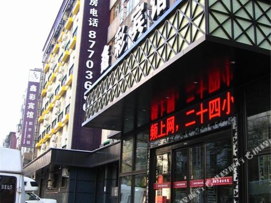 Xin Cai Hotel - last minute hotel in Harbin