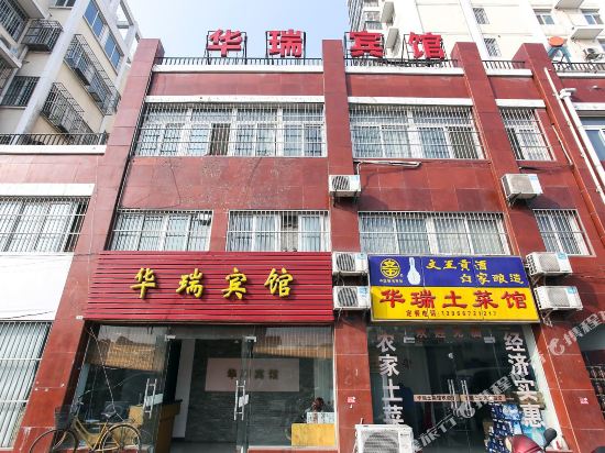 Huarui Motel - last minute hotel in Hefei