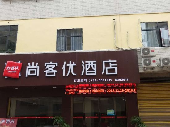 Thank U Hotel - last minute hotel in Shaoyang