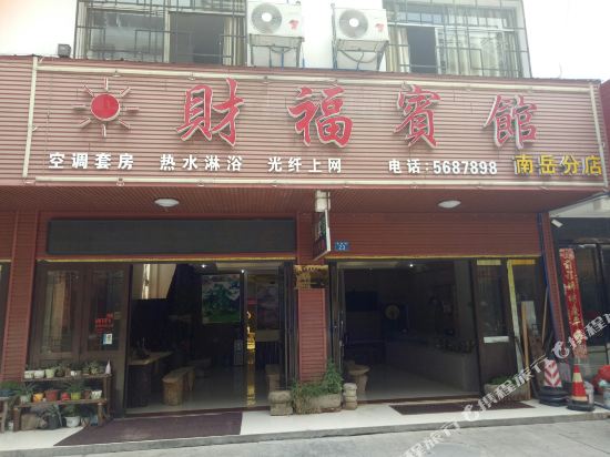 Fortune Hotel - last minute hotel in Hengyang