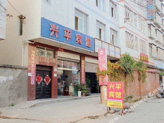 Xingping Hotel - carbon neutral hotel in Xichang