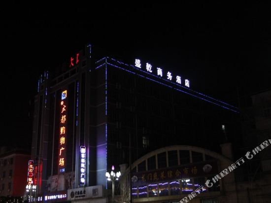 Shengqian Business Hotel in Hancheng, People's Republic of China