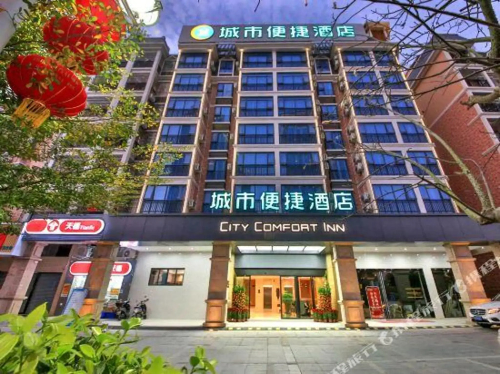 City Inn - carbon neutral hotel in Xinxing