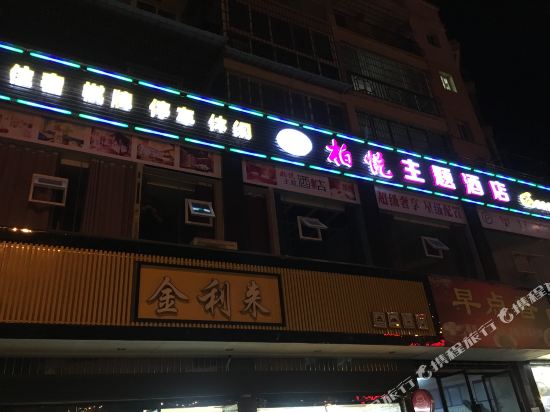 Bo Yue Hotel — hotel in Yilong
