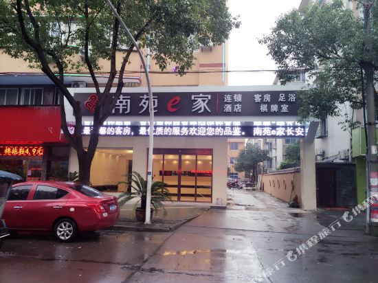 Nanyuan E Inn - carbon neutral hotel in Yuyao
