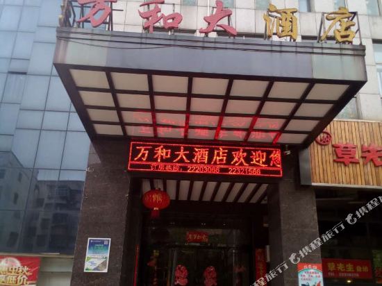 Wan He Hotel - last minute hotel in Zhuzhou