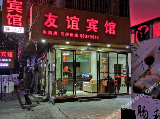 Youyi Hotel — hotel in Wenzhou