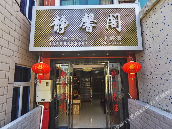 Jingxige Inn in Caiyuan, People's Republic of China