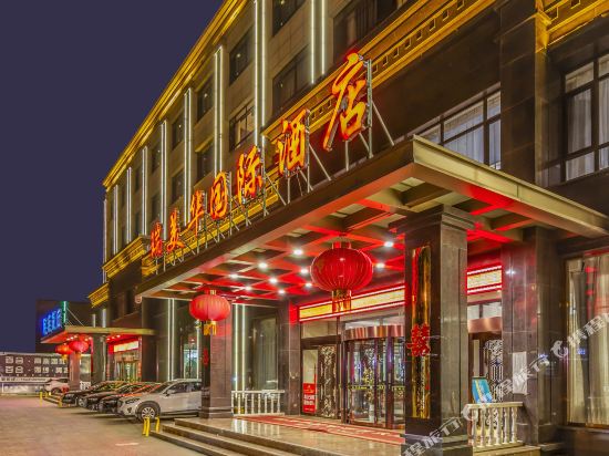 Baigou Remeihua International Hotel in Baoding, People's Republic of China
