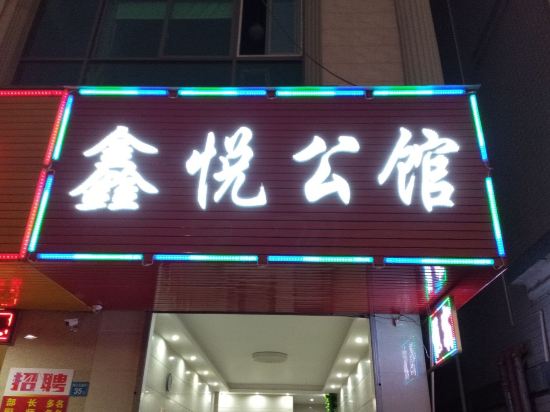Xinyue Mansion - last minute hotel in Huizhou