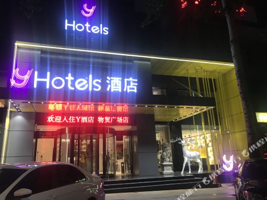Y Hotel - last minute hotel in Jincheng