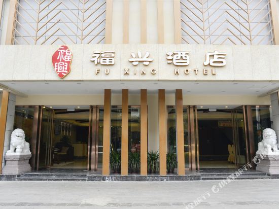 Fu Xing Hotel - last minute hotel in Chengdu