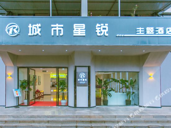 ChengShiXingRui hotle - last minute hotel in Chengdu