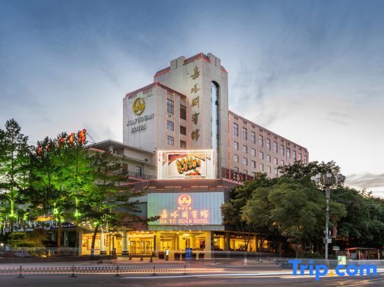Jiayuguan Hotel in Jiayuguan, People's Republic of China