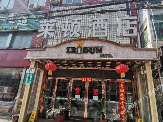 Leyton Hotel - last minute hotel in Xi'an