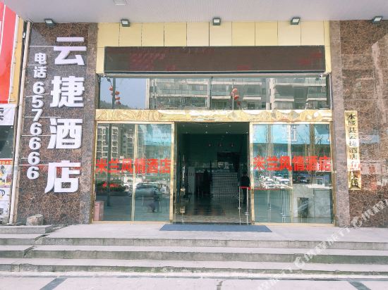 Liupanshui Yunjie Hotel — hotel near Liupanshui Yuezhao Airport