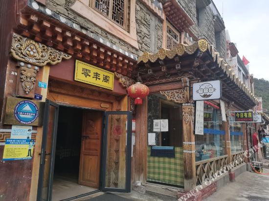 Zero Fengge Inn in Meixing, People's Republic of China