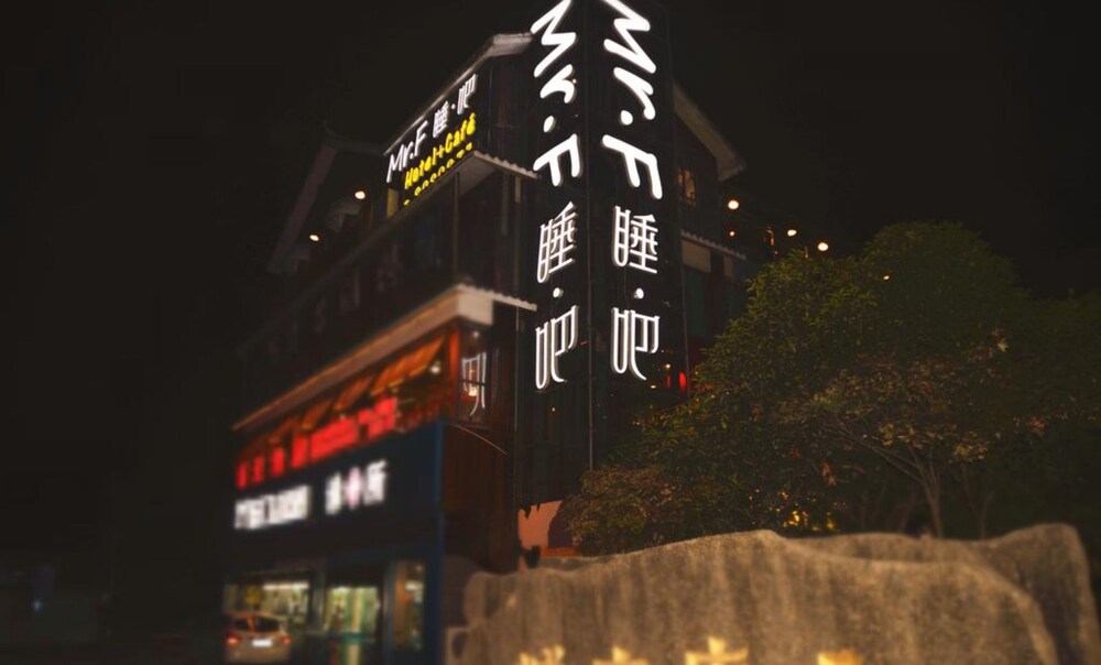 Mr.F Sleeping Bar Inn Zhangjiajie — hotel in Zhangjiajie