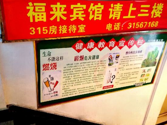 Fulai Hotel - last minute hotel in Haikou